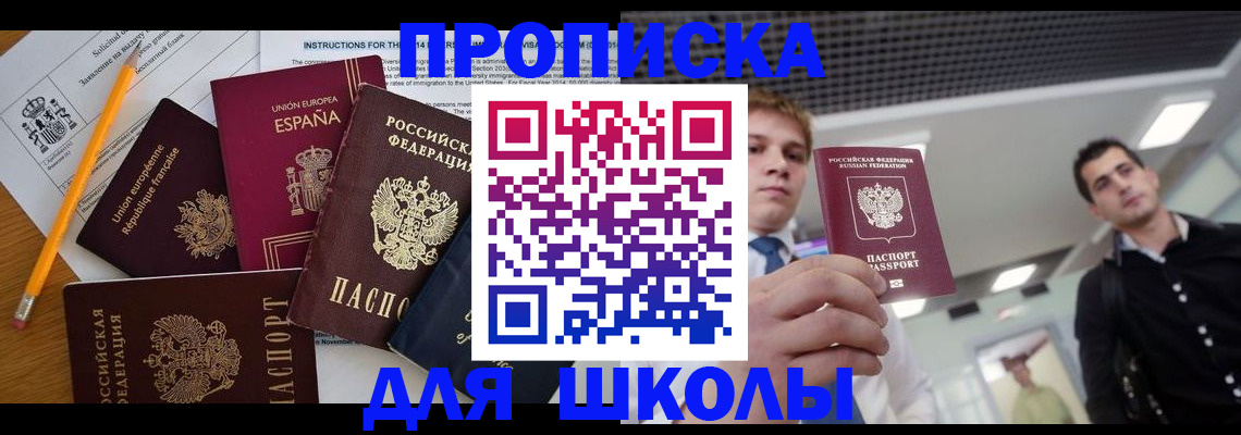 миграционный учет в Калининградской области
