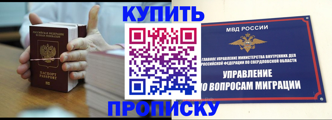 временная регистрация собственник в Калининградской области