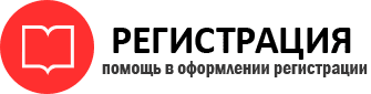 прописка в Калининградской области id597293